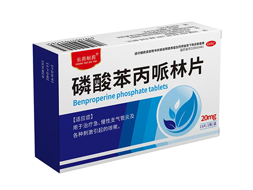 磷酸苯丙哌林片