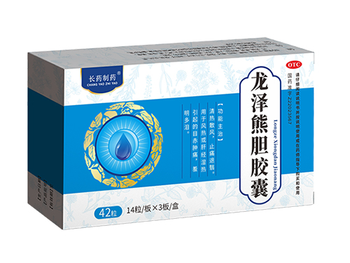 龍澤熊膽膠囊