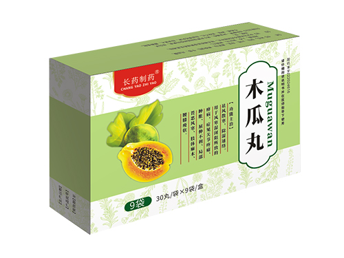 木瓜丸