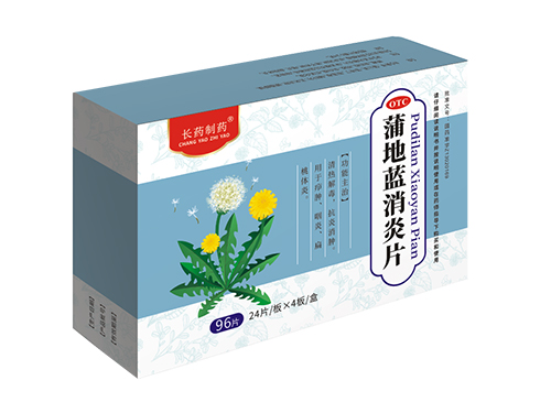 蒲地藍(lán)消炎片