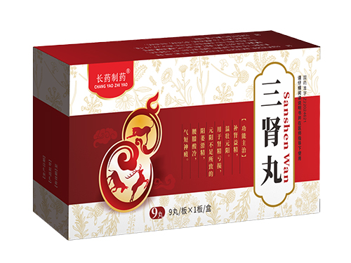 三腎丸