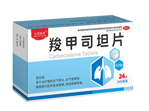 羧甲司坦片