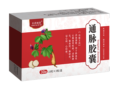 通脈膠囊