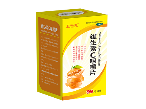 維生素C咀嚼片