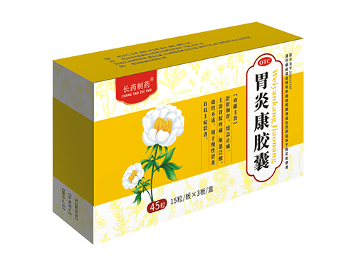 胃炎康膠囊