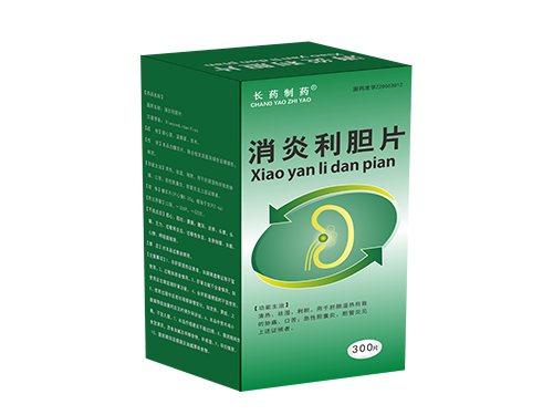 消炎利膽片