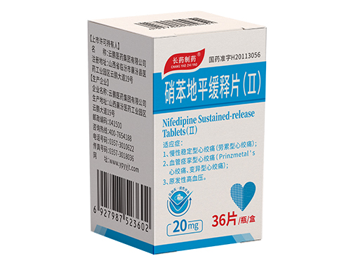 硝苯地平緩釋片(Ⅱ)