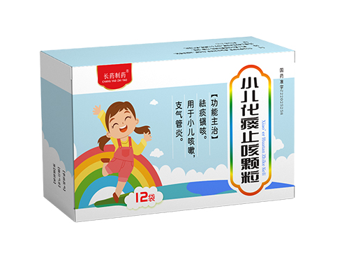 小兒化痰止咳顆粒