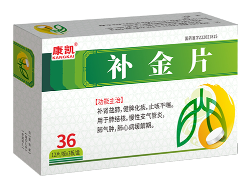 補(bǔ)金片