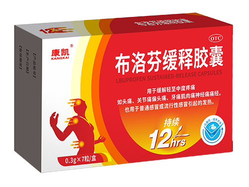 布洛芬緩釋膠囊