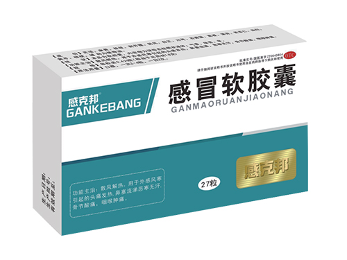感冒軟膠囊