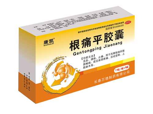 根痛平膠囊