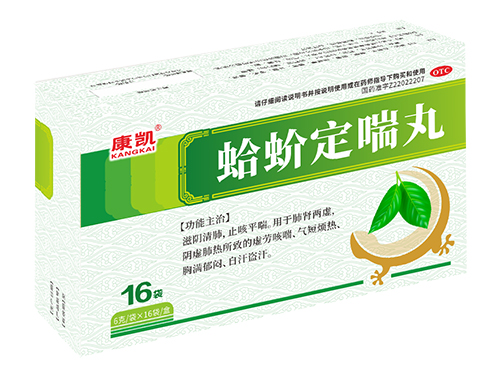 蛤蚧定喘丸