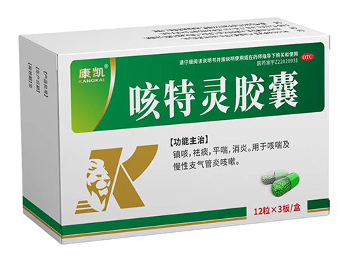 咳特靈膠囊