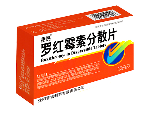 羅紅霉素分散片