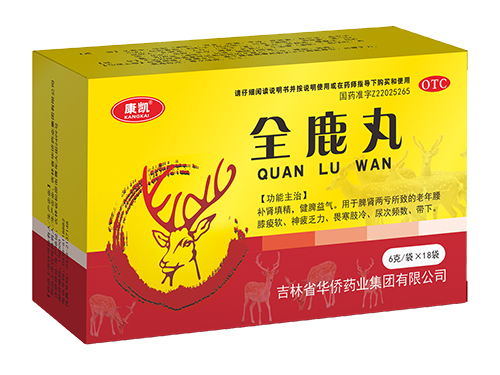 全鹿丸