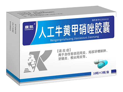 人工牛黃甲硝唑膠囊