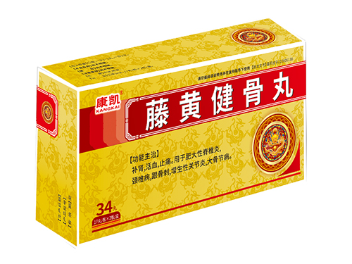 藤黃健骨丸