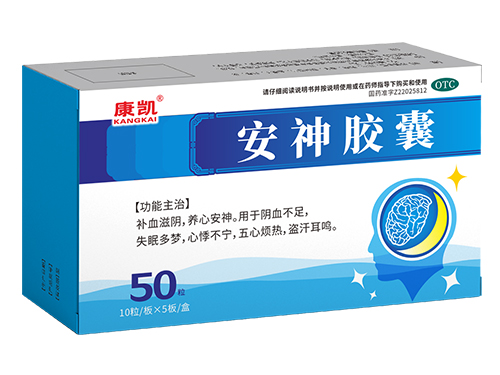 安神膠囊