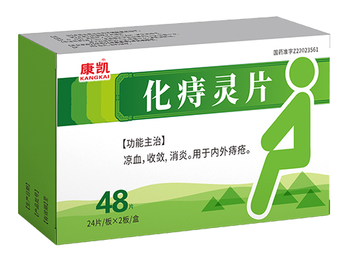 化痔靈片
