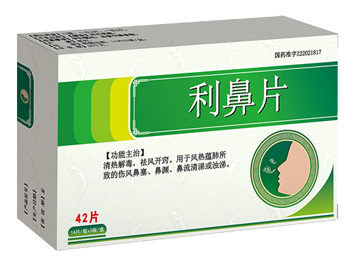 利鼻片