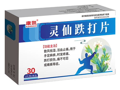 靈仙跌打片