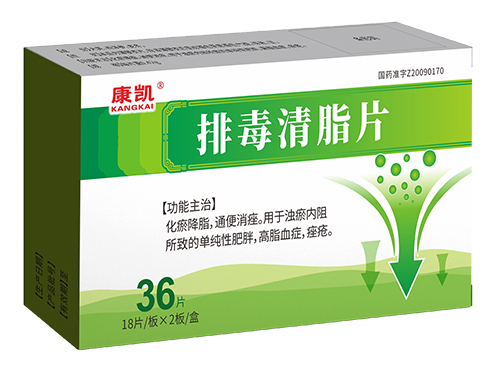 排毒清脂片