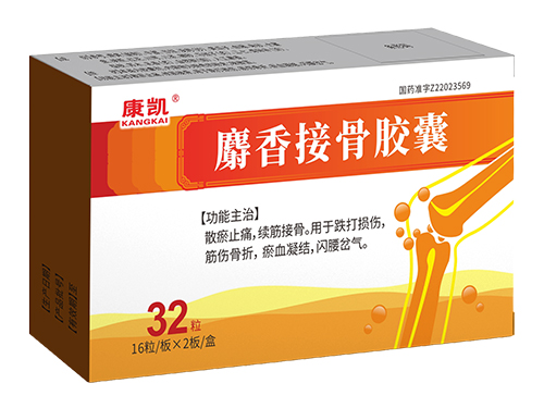 麝香接骨膠囊