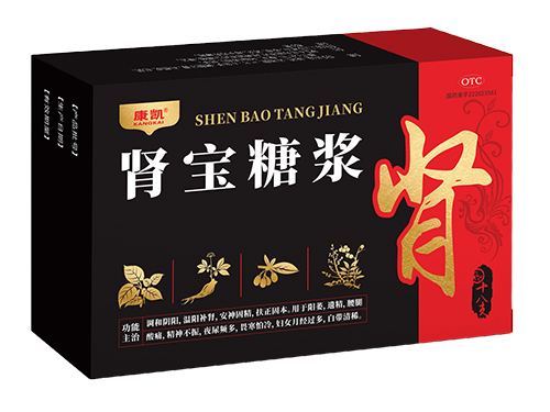 腎寶糖漿