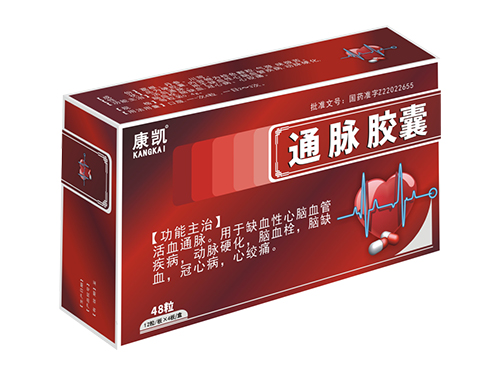 通脈膠囊