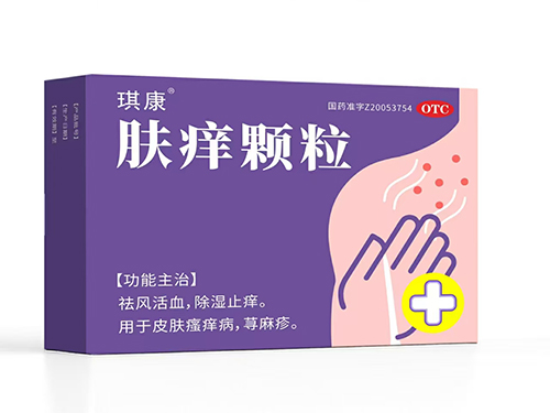 膚癢顆粒