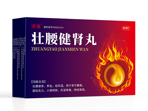 壯腰健腎丸