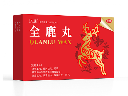 全鹿丸