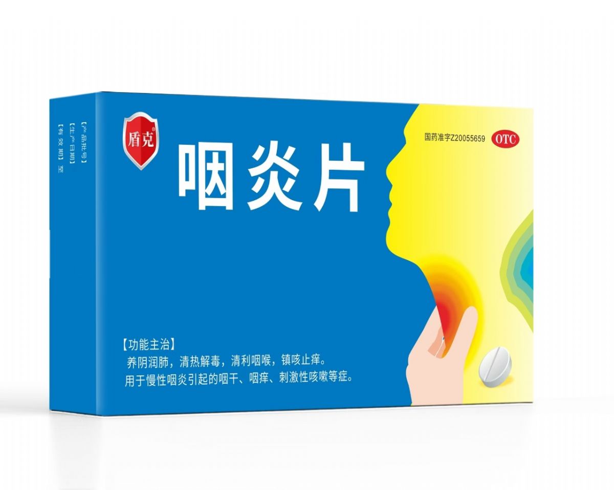 咽炎片