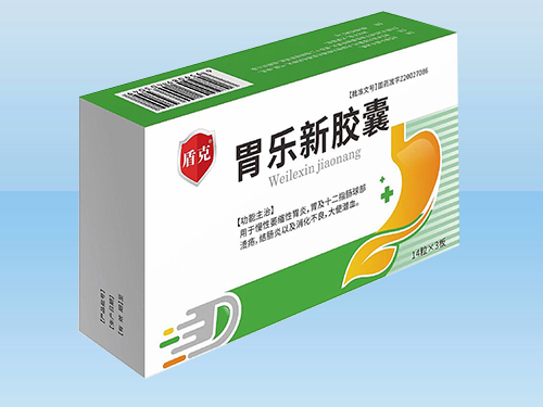 胃樂新膠囊