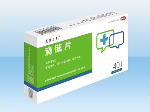 清眩片