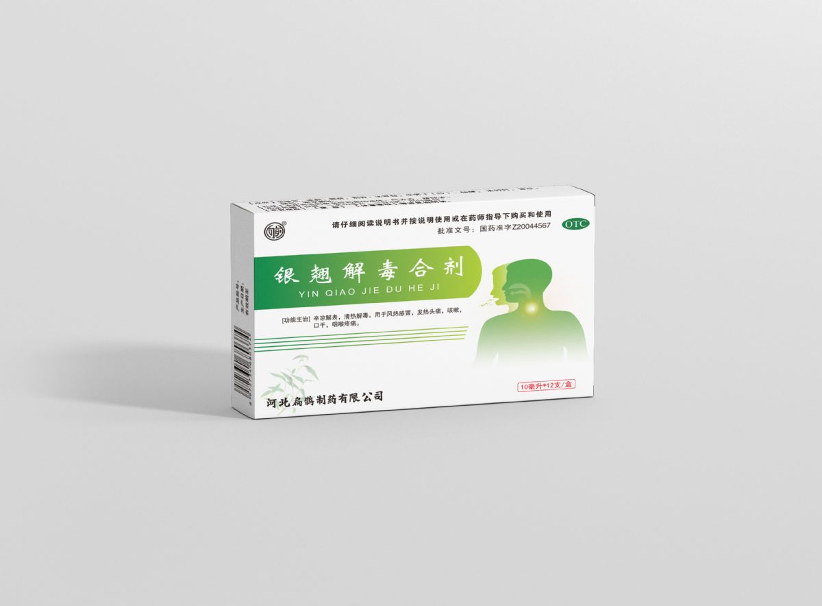 銀翹解毒合劑