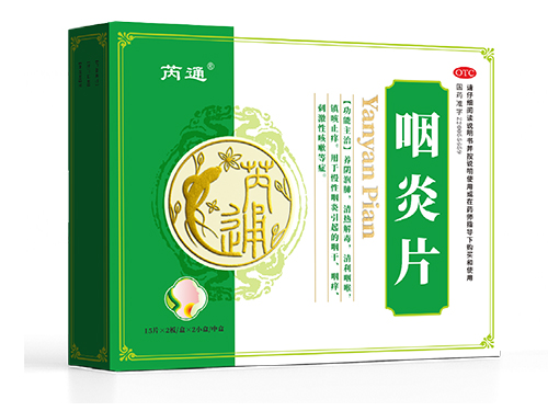 咽炎片