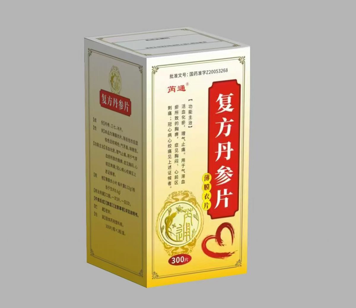 復(fù)方丹參片