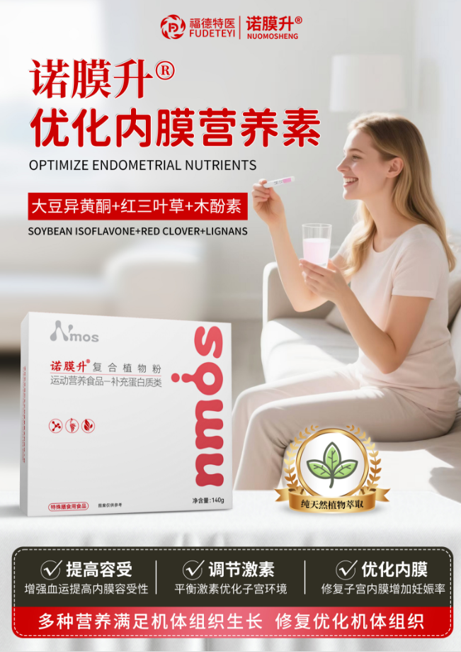 諾膜升?復(fù)合植物粉