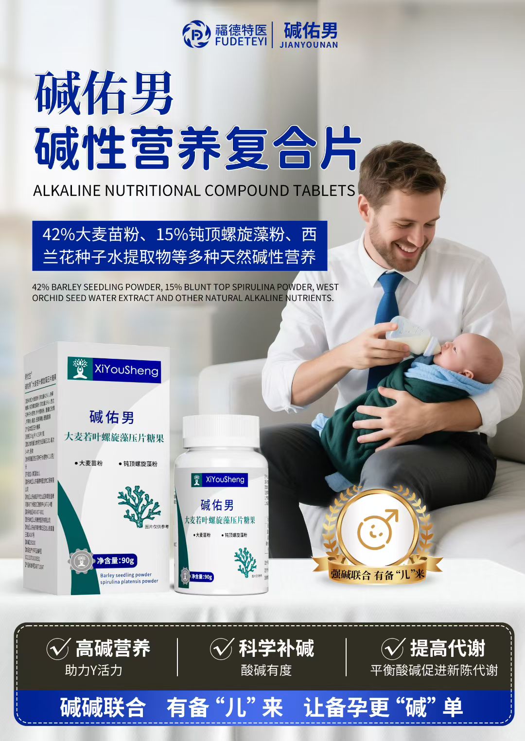 堿佑男大麥若葉螺旋藻壓片糖果