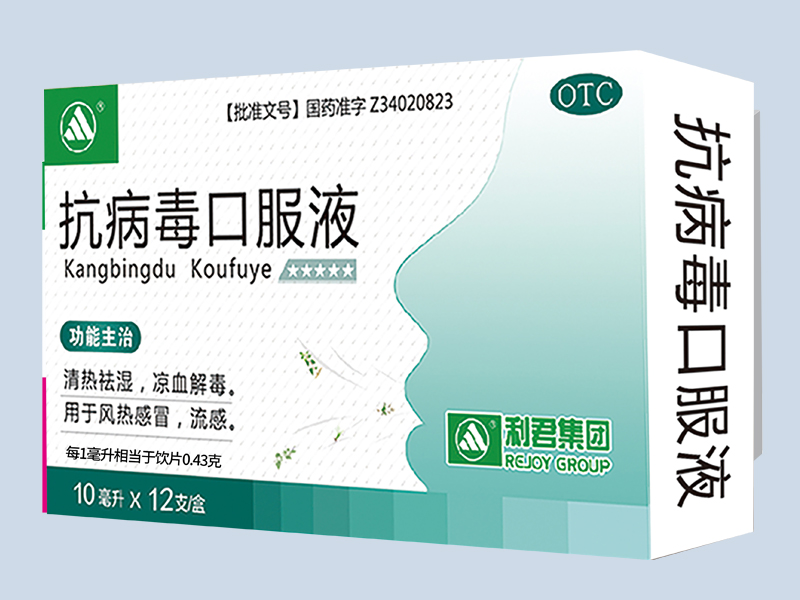 抗病毒口服液
