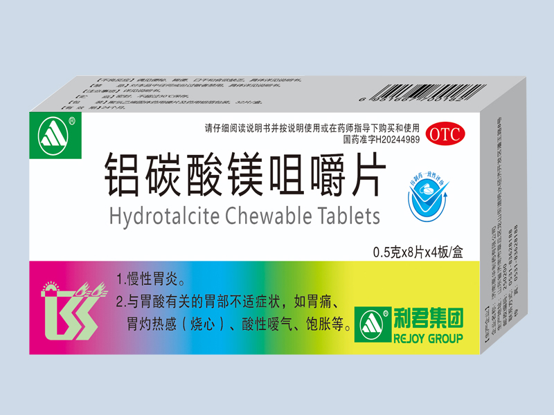 鋁碳酸鎂咀嚼片