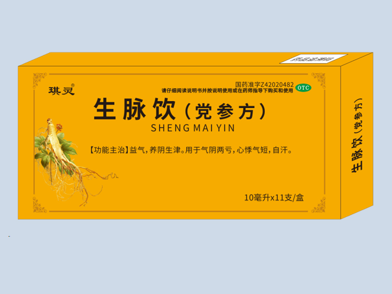 生脈飲(黨參方)