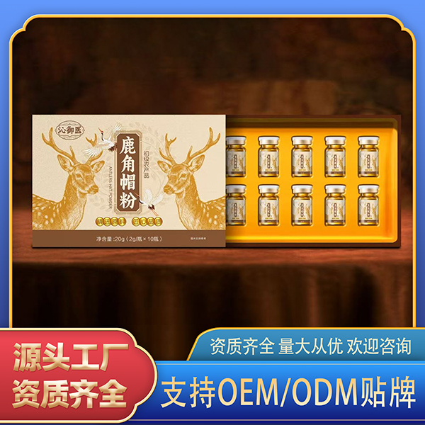 鹿角帽粉
