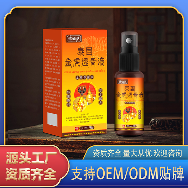 泰國金虎透骨液