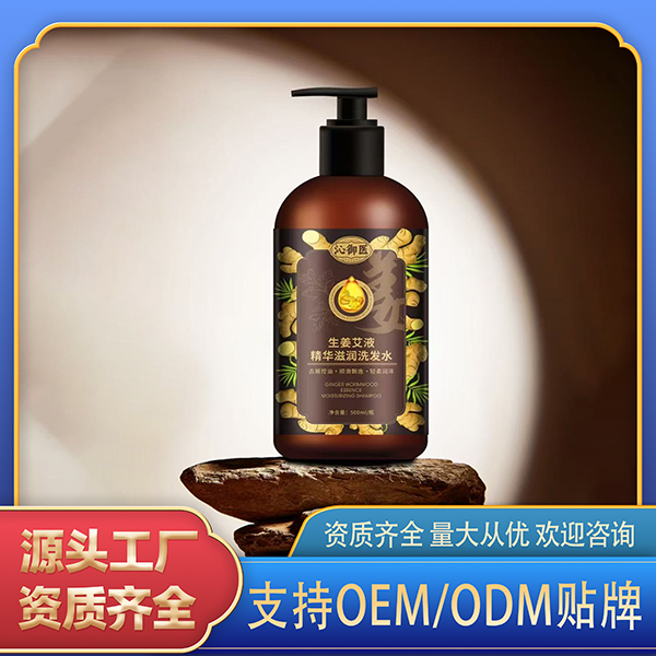 生姜艾液精華滋潤洗發(fā)水