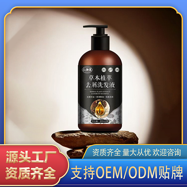 草木植萃去屑洗發(fā)液
