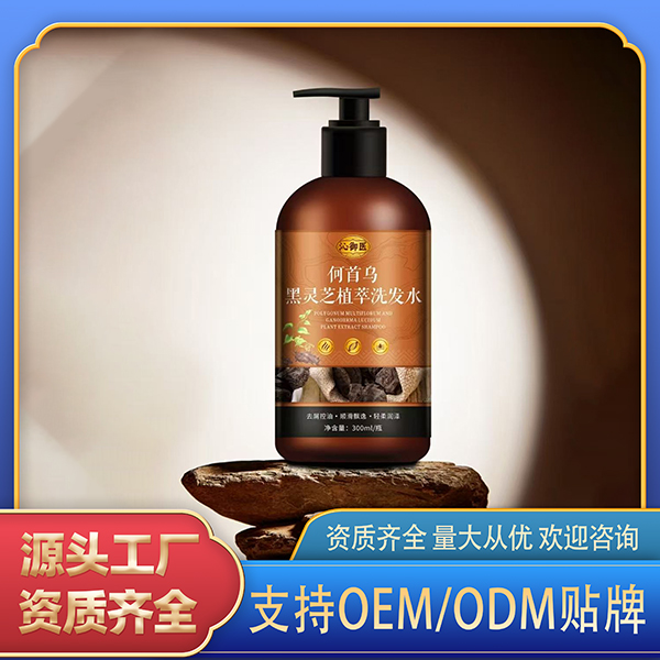 何首烏黑靈芝植萃洗發(fā)水