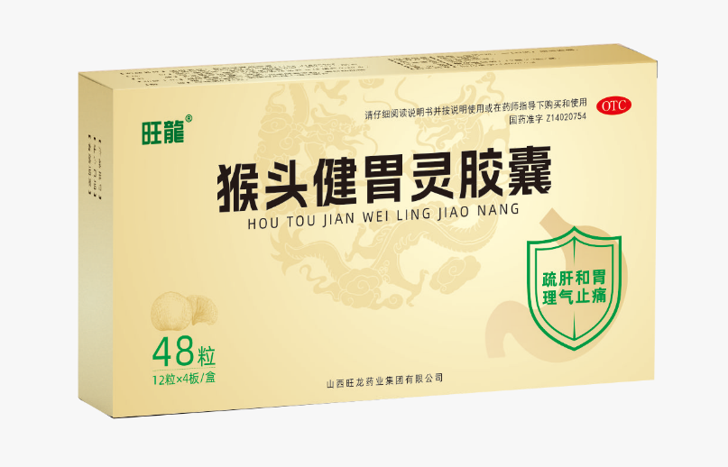 猴頭健胃靈膠囊